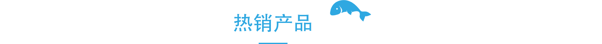 唐山市金网渔业用品股份有限公司